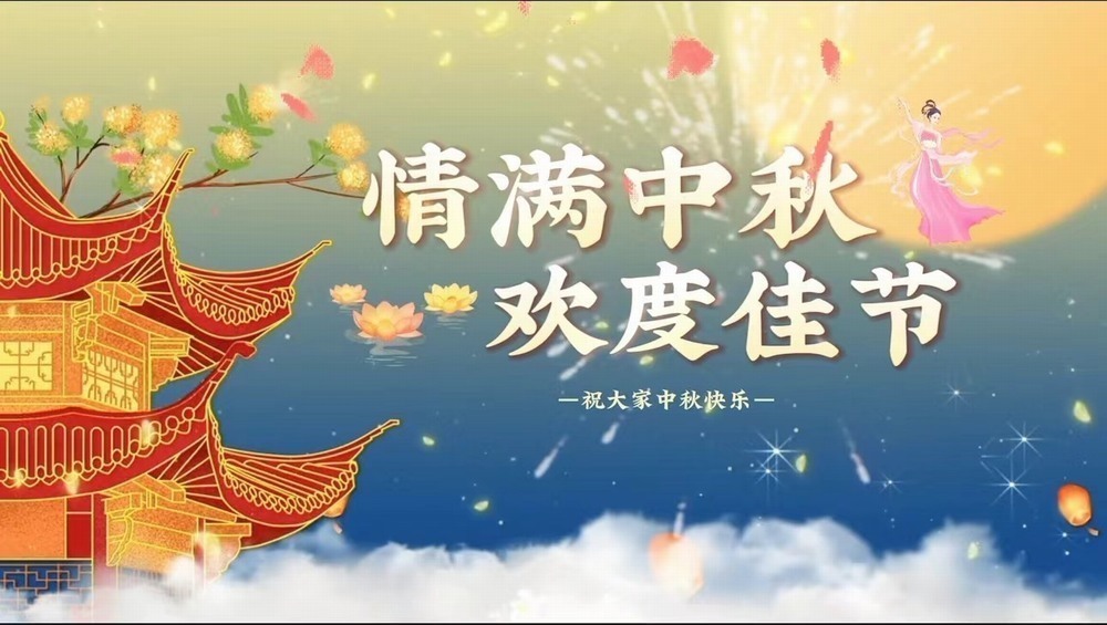 陜煤建設天工公司土建十一部：工程人的中秋，堅守心中別樣的“圓”