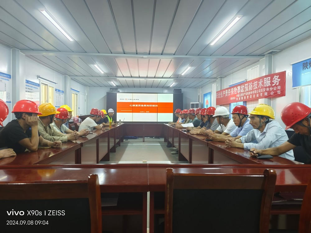 陜煤建設(shè)天工公司土建第一項(xiàng)目部：“學(xué)、練、檢” 上好百日安全第一課