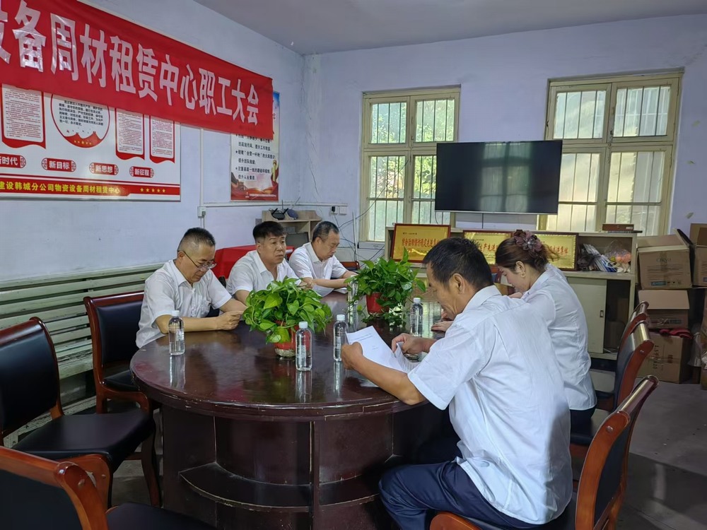 陜煤建設(shè)韓城分公司物資設(shè)備周材租賃中心開展中秋節(jié)前廉潔提醒教育活動