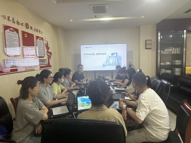 陜煤建設(shè)啟動勞務(wù)分包管理平臺試駕工作