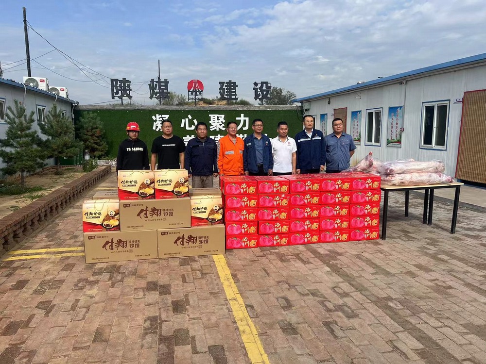 榆能集團(tuán)郭家灘礦業(yè)有限公司領(lǐng)導(dǎo)前往陜煤建設(shè)礦建二公司郭家灘項(xiàng)目部開展“中秋節(jié)”慰問活動(dòng)