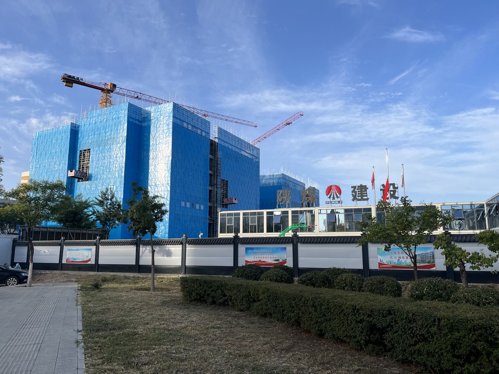 中秋佳節(jié)，陜煤建設(shè)施工現(xiàn)場(chǎng)熱火朝天