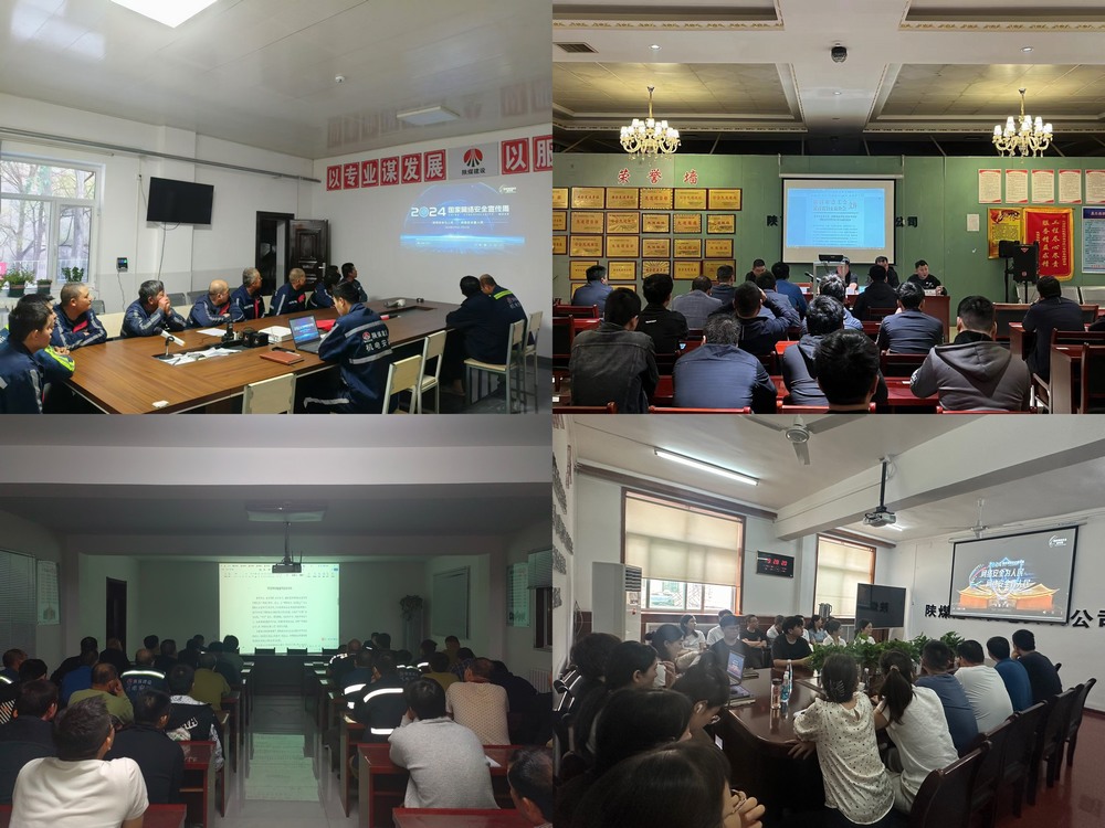 陜煤建設(shè)機(jī)電安裝公司：網(wǎng)絡(luò)安全宣傳接地氣、入人心