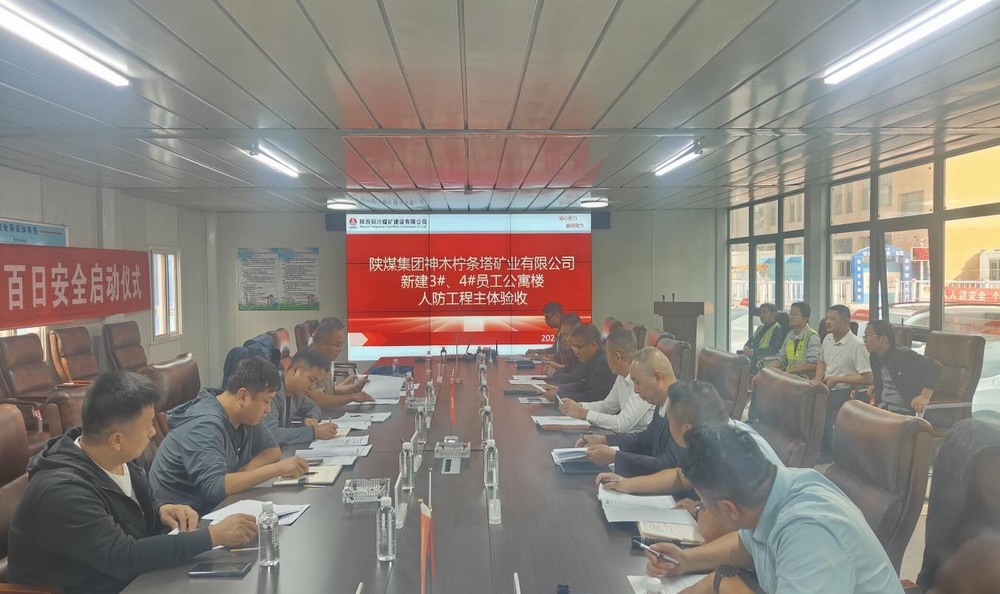 陜煤建設(shè)銅煤公司第二十一項(xiàng)目部承建的神木市檸條塔礦業(yè)新建3、4#員工公寓樓地下人防主體結(jié)構(gòu)順利通過驗(yàn)收