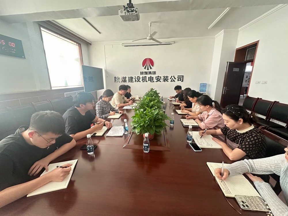 陜煤建設(shè)機(jī)電安裝公司：夯實(shí)財(cái)務(wù)管理，全力沖刺四季度