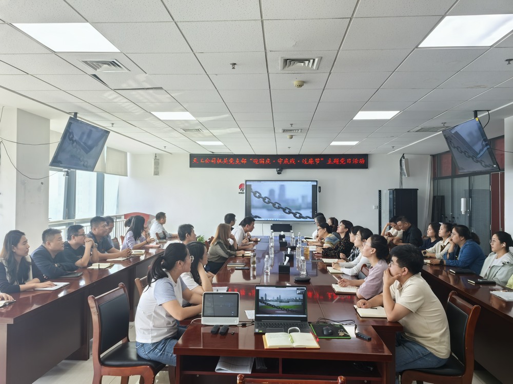 陜煤建設(shè)天工公司開(kāi)展“迎國(guó)慶·守底線·過(guò)廉節(jié)”主題活動(dòng)