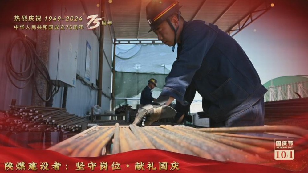 陜煤建設(shè)礦建二公司：堅(jiān)守崗位，獻(xiàn)禮國慶