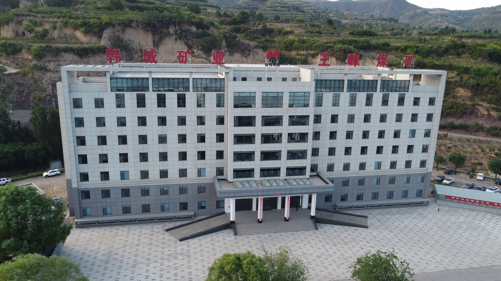 陜煤建設(shè)韓城分公司承建的王峰煤礦辦公樓項(xiàng)目順利通過“精品、經(jīng)典”工程復(fù)查