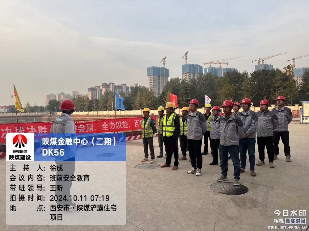 陜煤建設(shè)天工公司土建第二十七項(xiàng)目部：擰緊“安全閥”，助推“百安”行動(dòng)走深走實(shí)