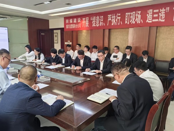 陜煤建設(shè)煤礦運營服務(wù)分公司：安全引領(lǐng)穩(wěn)健航程，鑄就輝煌新篇章