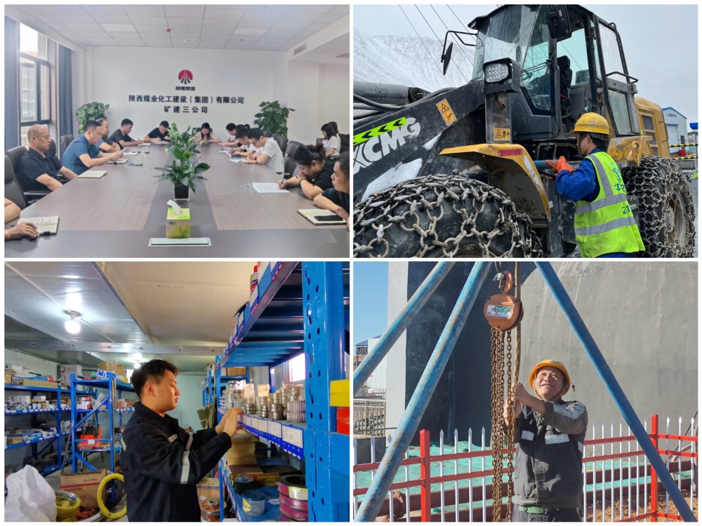 陜煤建設(shè)礦建三公司：強化精細(xì)理念添動力，提升管理增實效