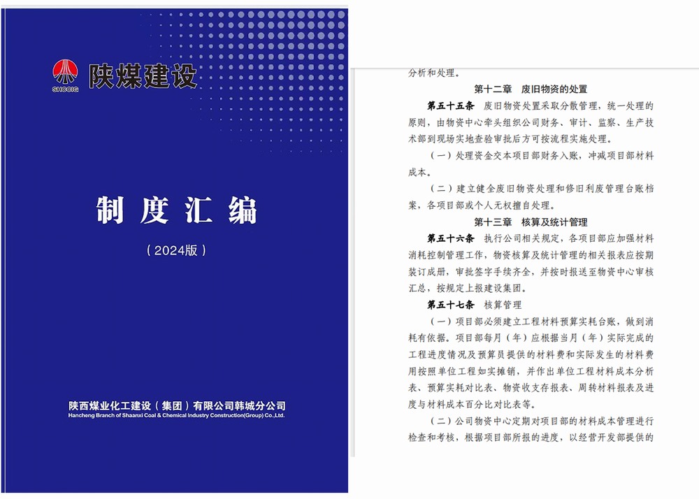 陜煤建設(shè)韓城分公司：綜合施策，今年的降本增效成果很“開門”
