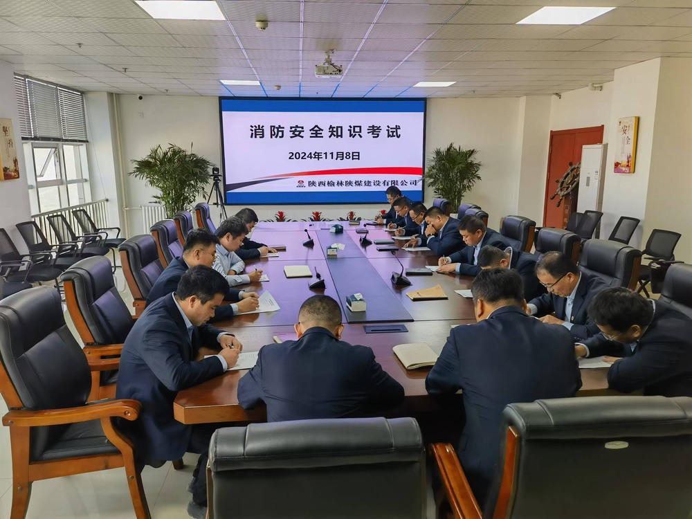 陜煤建設榆林公司開展系列消防安全主題活動