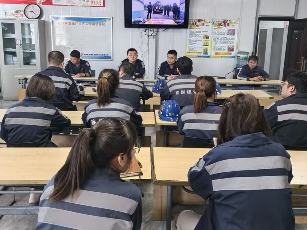 陜煤建設(shè)洗選煤運(yùn)營公司：把脈班前“小課堂” 守牢安全“第一關(guān)”