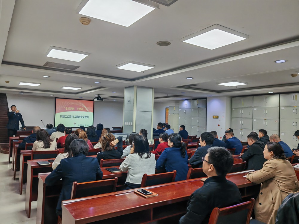 陜煤建設礦建二公司全面開展“11·9全國消防日”活動