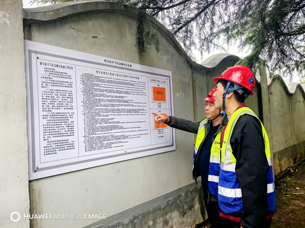 陜煤建設(shè)渭南分公司第十一項(xiàng)目部環(huán)保先行，打造綠色施工環(huán)境