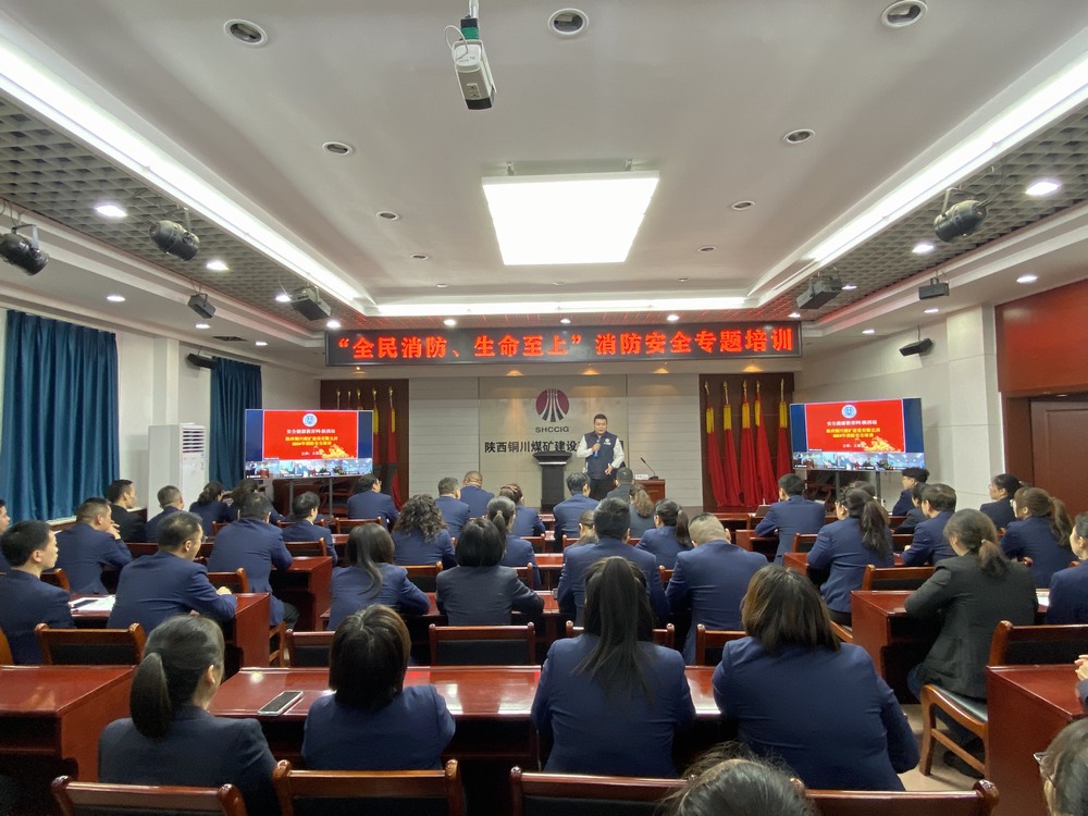 陜煤建設(shè)銅煤公司：消防安全宣傳月，我們?cè)谛袆?dòng)！