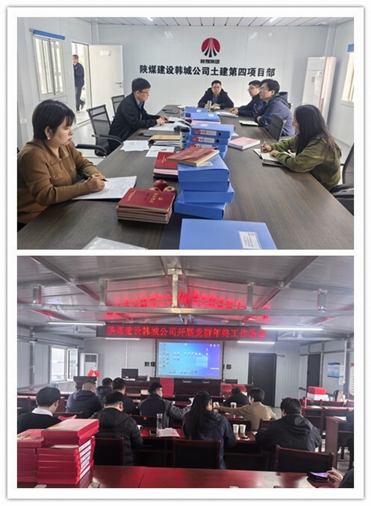 “四部曲” 共鳴，陜煤建設(shè)韓城分公司黨建引領(lǐng)展新姿