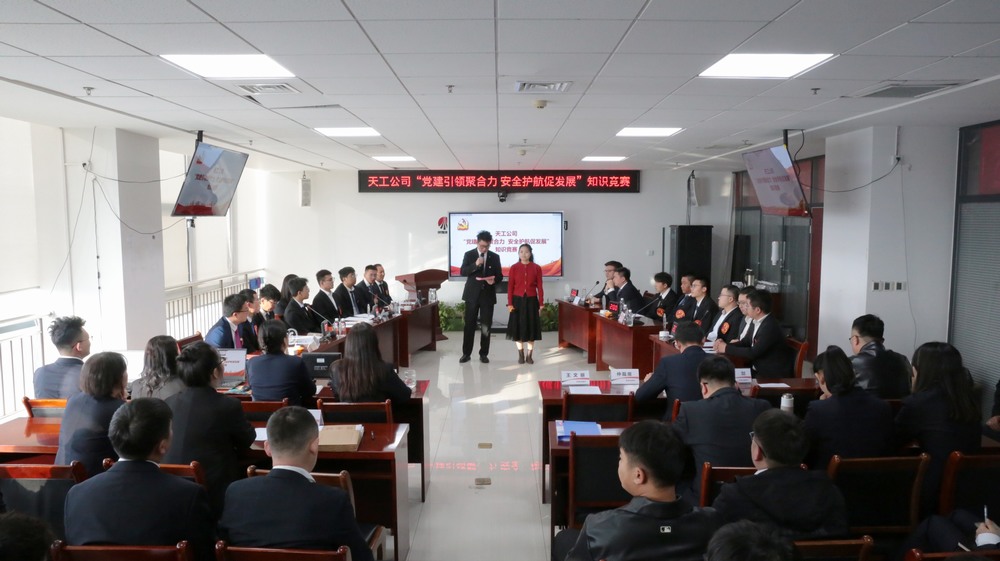 陜煤建設(shè)天工公司：“黨建引領(lǐng)聚合力 安全護(hù)航促發(fā)展”安全知識競賽成功舉辦