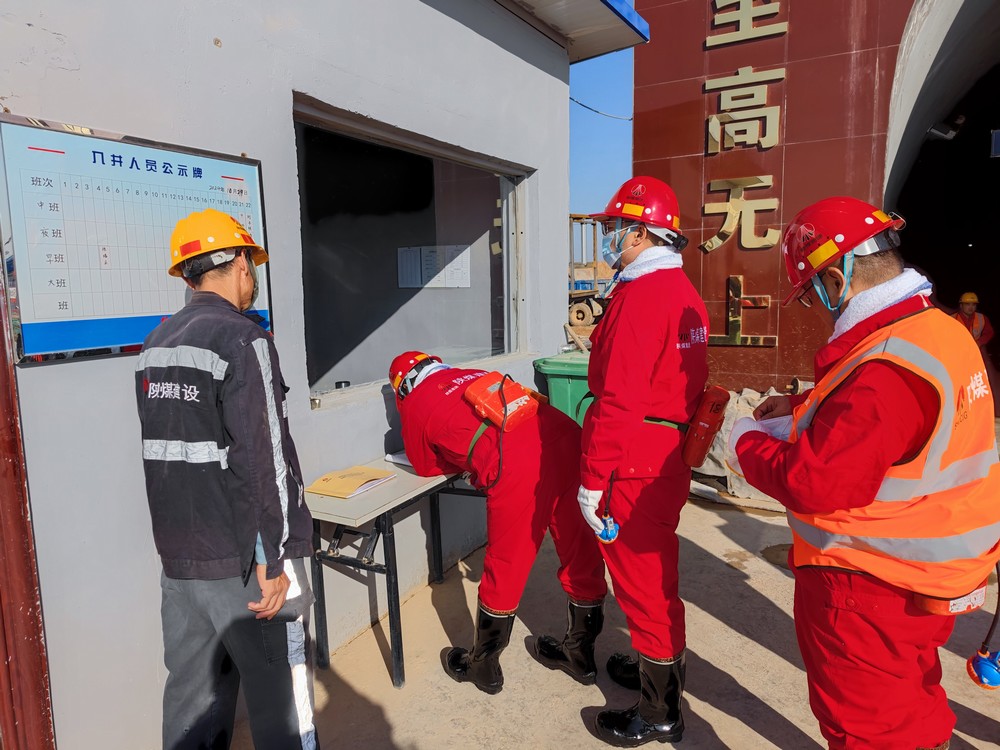 陜煤建設(shè)礦建三公司：以查促改，推動(dòng)公司管理水平上臺(tái)階