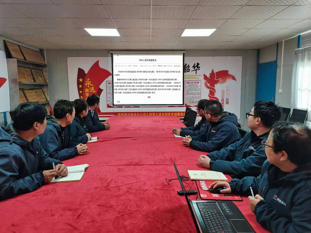 陜煤建設(shè)韓城分公司土建九項(xiàng)目部：開展“知憲于心，普法于行”主題系列活動