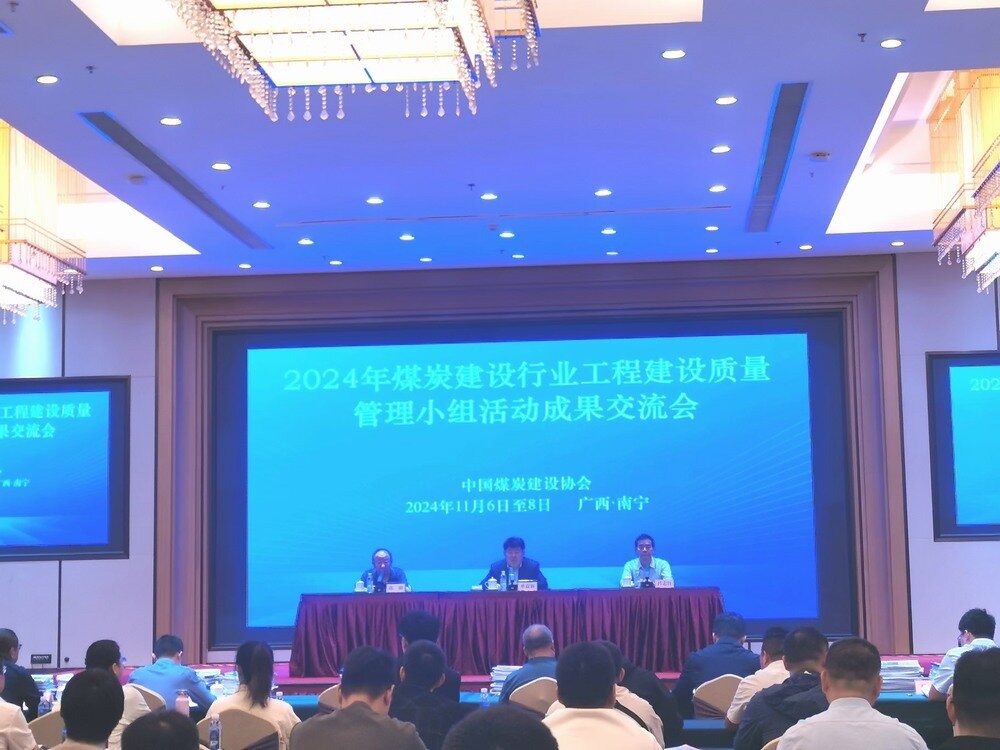 陜煤建設(shè)韓城分公司：“QC” 創(chuàng)新成果斐然，科技賦能施工新征程