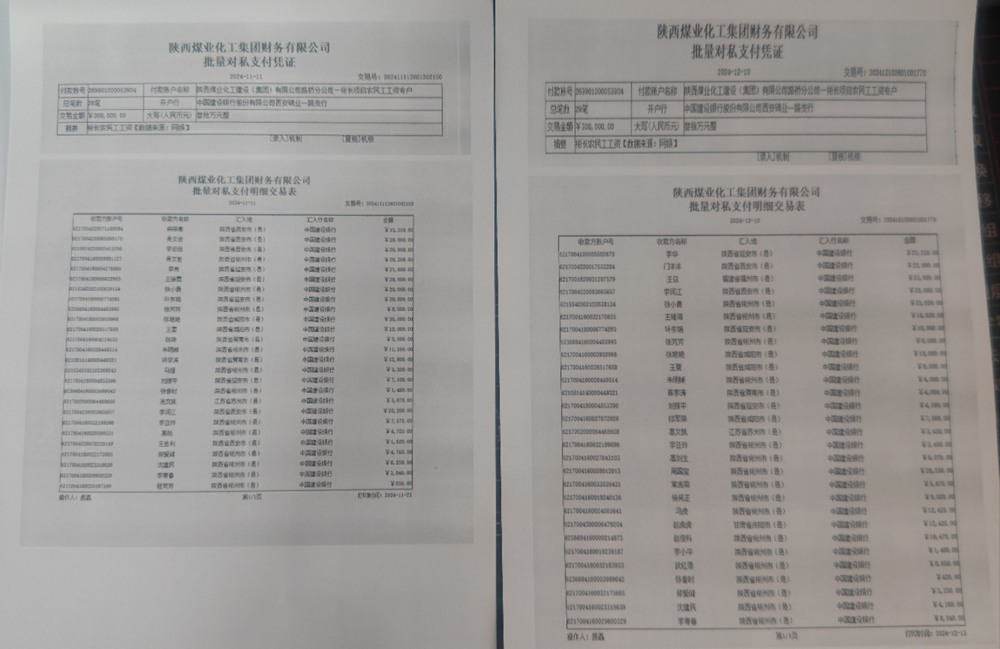 陜煤建設(shè)路橋分公司彬長項(xiàng)目部用心守護(hù)農(nóng)民工“薪”權(quán)益