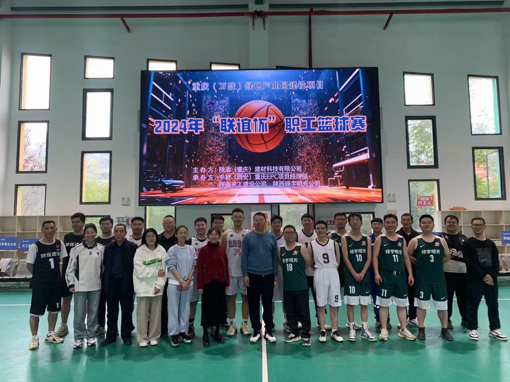 陜煤建設(shè)天工公司土建第二十四項(xiàng)目部：“聯(lián)誼賽”展風(fēng)采，促項(xiàng)目新發(fā)展