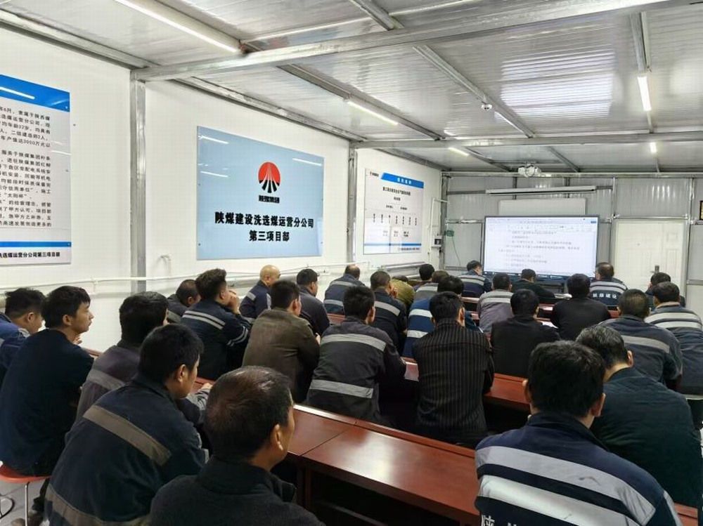 陜煤建設(shè)洗選煤運(yùn)營公司第三項(xiàng)目部：用 “滿勁” 模式 打響首季 “起跑戰(zhàn)”