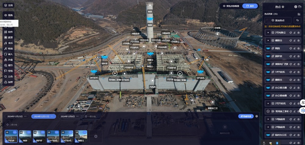 陜煤建設(shè)黃陵電廠項(xiàng)目部：無人機(jī)+VR全景720°技術(shù)，領(lǐng)航智慧建造新篇