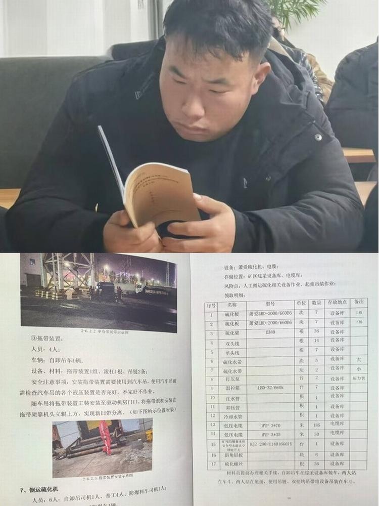 陜煤建設機電安裝公司曹家灘項目部：軟硬兼施，提升核心競爭力