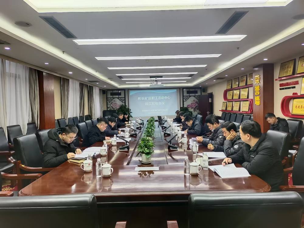 陜煤建設渭南分公司承建的大佛寺礦新增生產生活設施彬長礦區(qū)職工活動中心工程順利通過竣工驗收