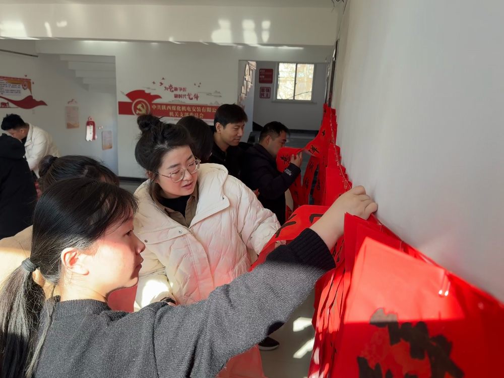 墨韻飄香，迎春送福