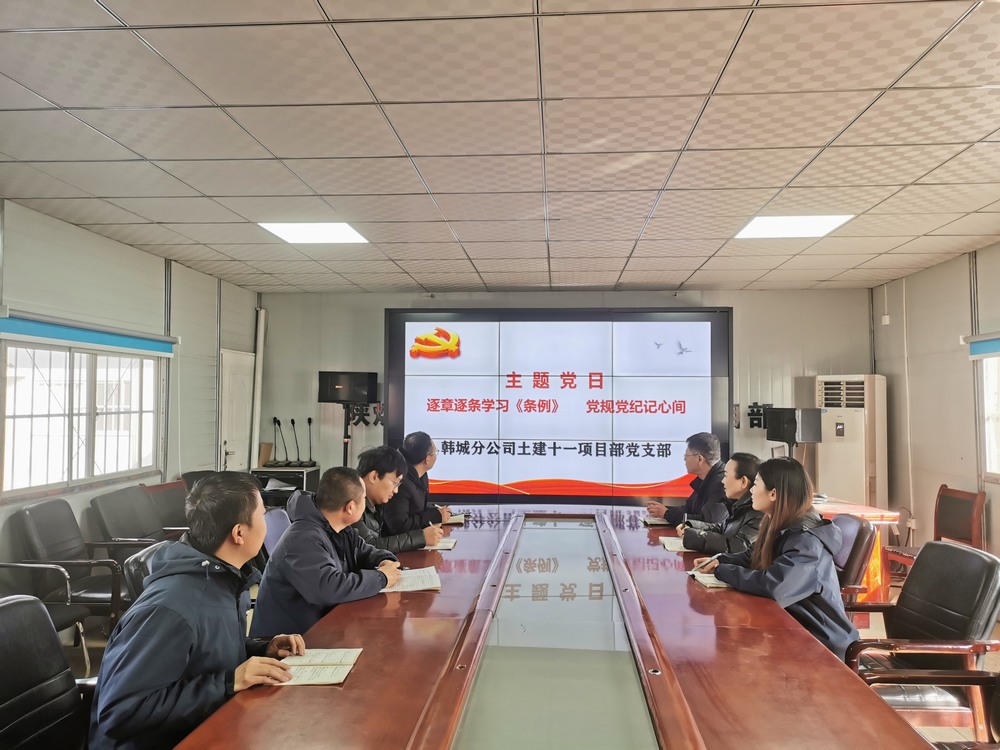 陜煤建設(shè)韓城分公司土建十一項目部：年味濃，“廉”味更濃