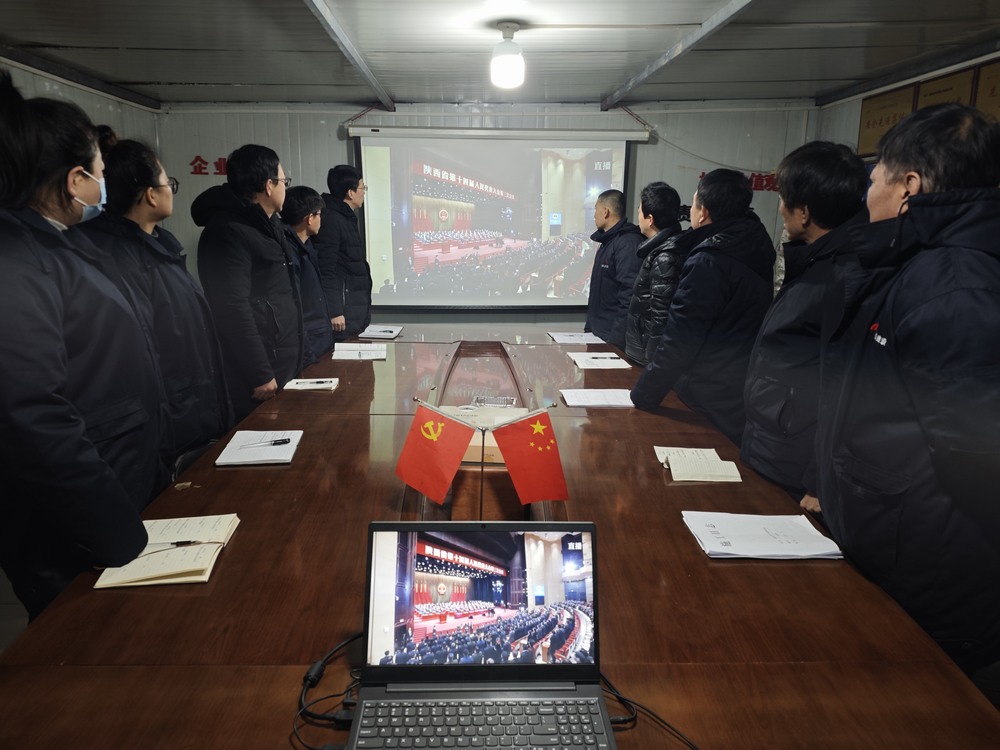 陜煤建設(shè)澄合分公司：學(xué)透陜西“兩會”精神 凝聚發(fā)展動力