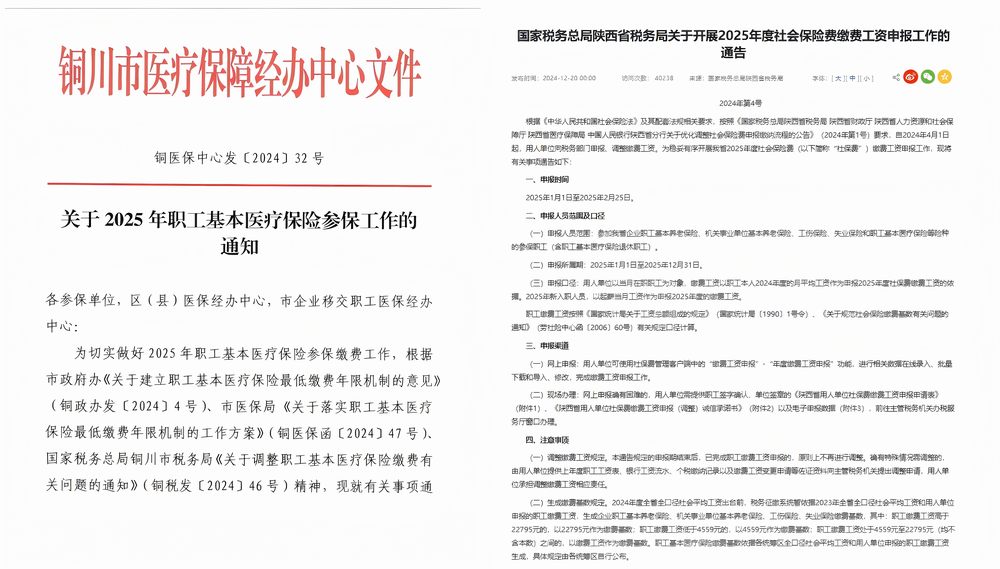 陜煤建設機電安裝公司：精筑社保 “基石”，穩(wěn)護職工權益