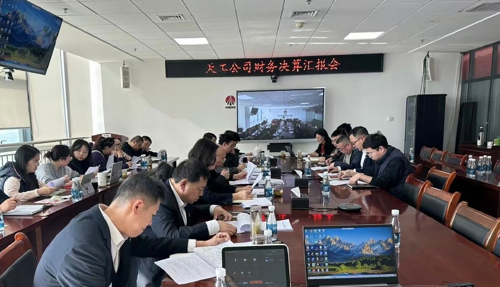 陜煤建設天工公司：“強”字當頭，奮力吹響年度決算“集結號”