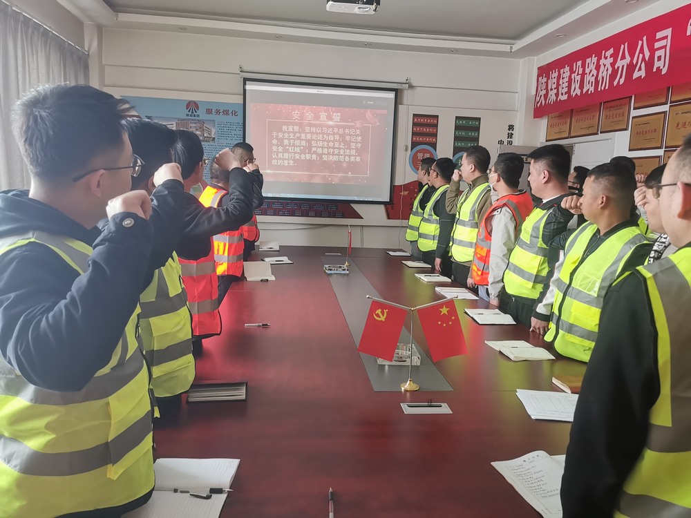 陜煤建設(shè)路橋分公司：筑牢安全生產(chǎn)防線，繪就綠色發(fā)展新篇