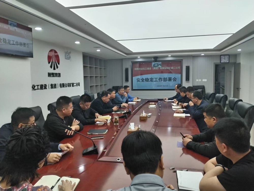 陜煤建設礦建二公司:多措并舉，全力做好節(jié)前信訪維穩(wěn)工作