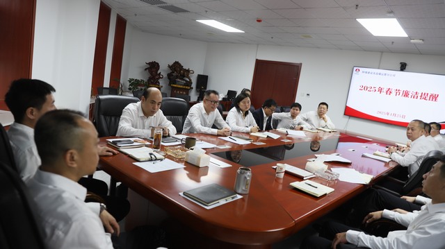 陜煤建設(shè)洗選煤運營公司：新春佳節(jié),請查收這份節(jié)前廉潔提醒！