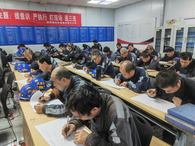 陜煤建設洗選煤運營公司紅柳林洗煤廠項目部：筑牢安全防線，力拼“開局之戰(zhàn)”