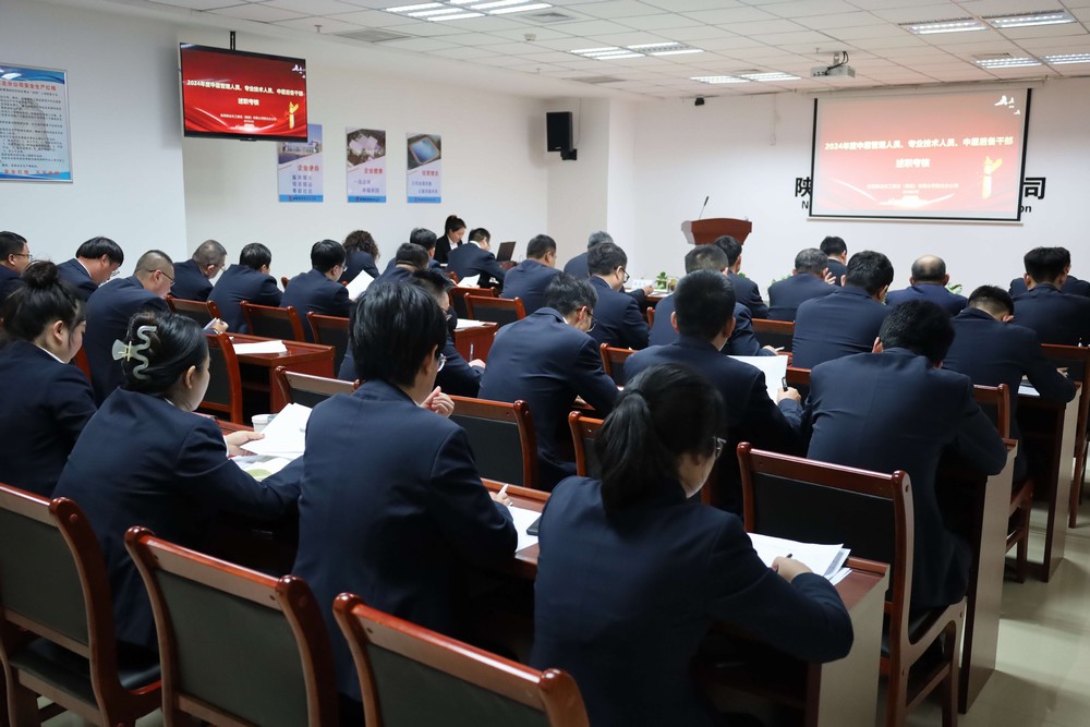 陜煤建設(shè)西北分公司成功召開(kāi)中層及后備干部考核大會(huì)