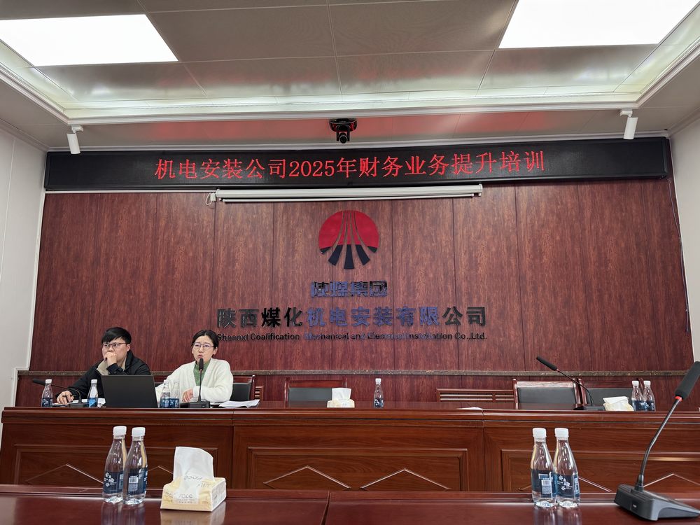 陜煤建設機電安裝公司：凝心聚力開新局，踔厲奮發(fā)譜新篇