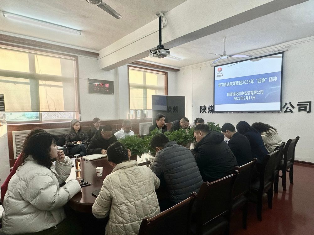 陜煤建設(shè)機(jī)電安裝公司：多措并舉，推動(dòng)高質(zhì)量發(fā)展邁上新臺(tái)階