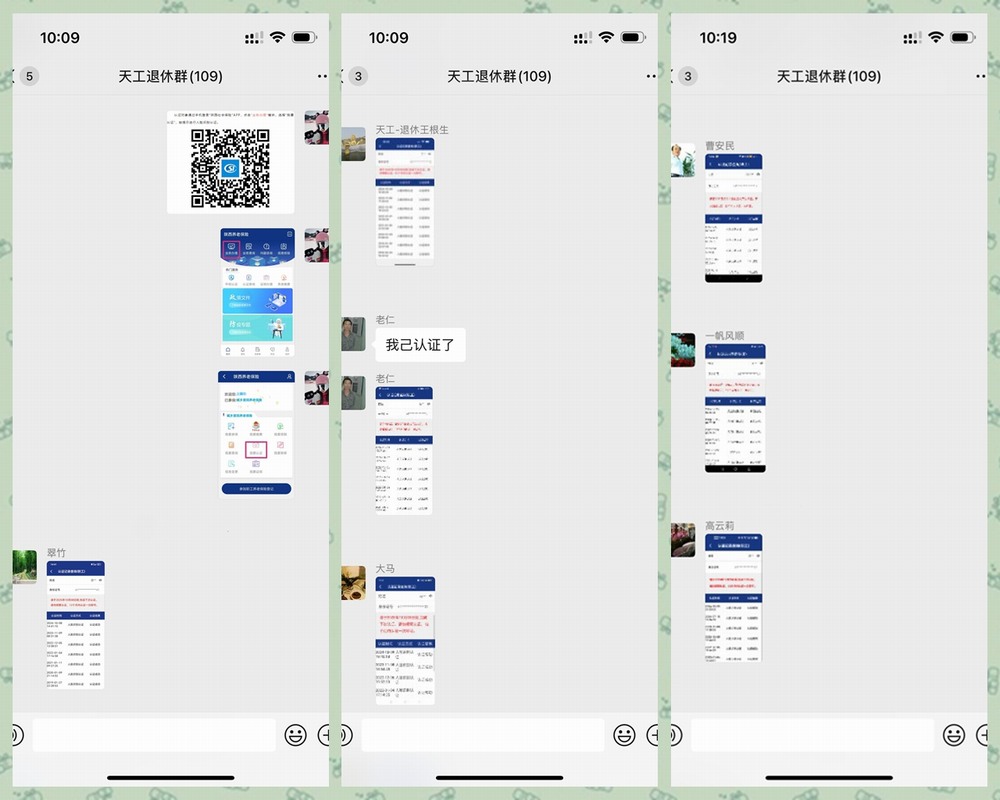 陜煤建設(shè)天工公司：科技+退休服務(wù)，智慧關(guān)懷情暖職工