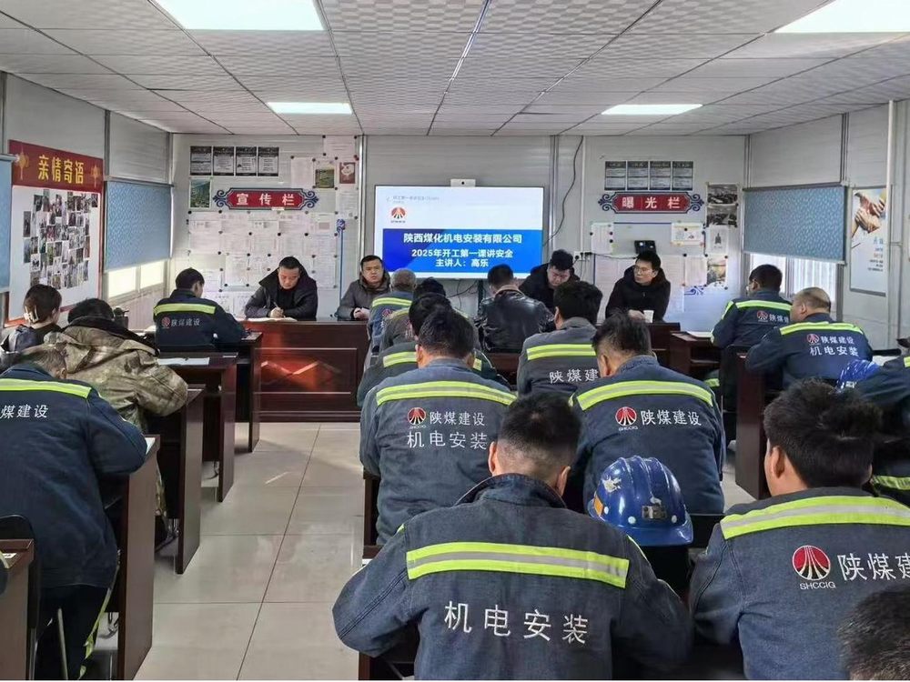 陜煤建設(shè)機(jī)電安裝公司涼水井項(xiàng)目部：汲取“六會(huì)”智慧，點(diǎn)亮發(fā)展新征程