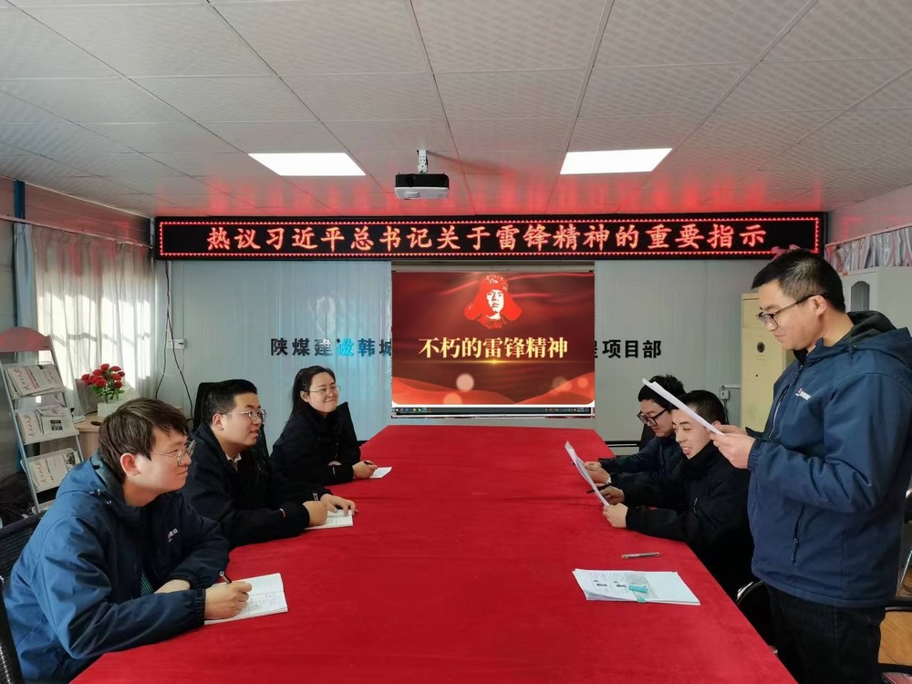 陜煤建設(shè)韓城分公司土建九項(xiàng)目部：學(xué)雷鋒活動(dòng)，讓青春在奉獻(xiàn)中閃光