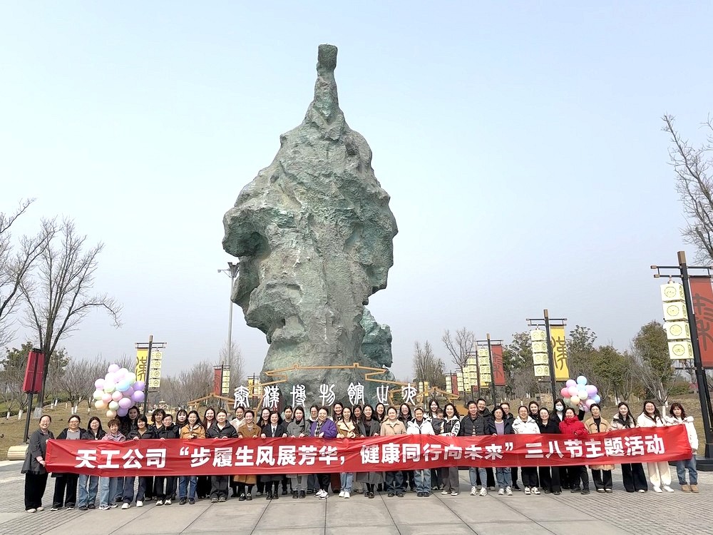 陜煤建設天工公司：書香非遺綻芳華，巾幗奮進正當時