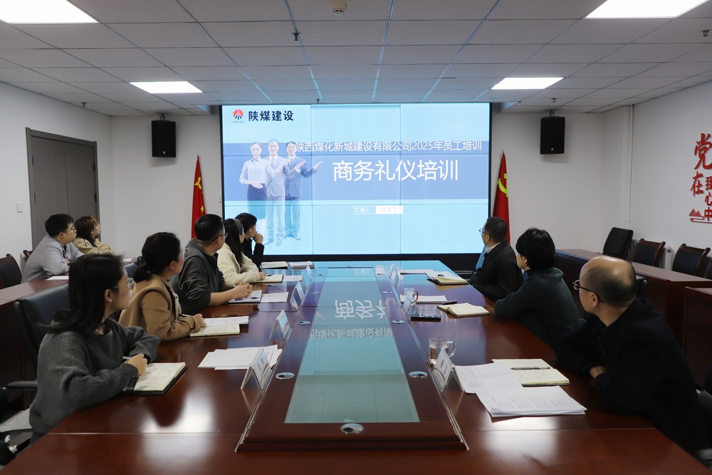陜煤建設新城公司商務禮儀培訓圓滿舉辦：以“禮”修身 以“儀”養(yǎng)行