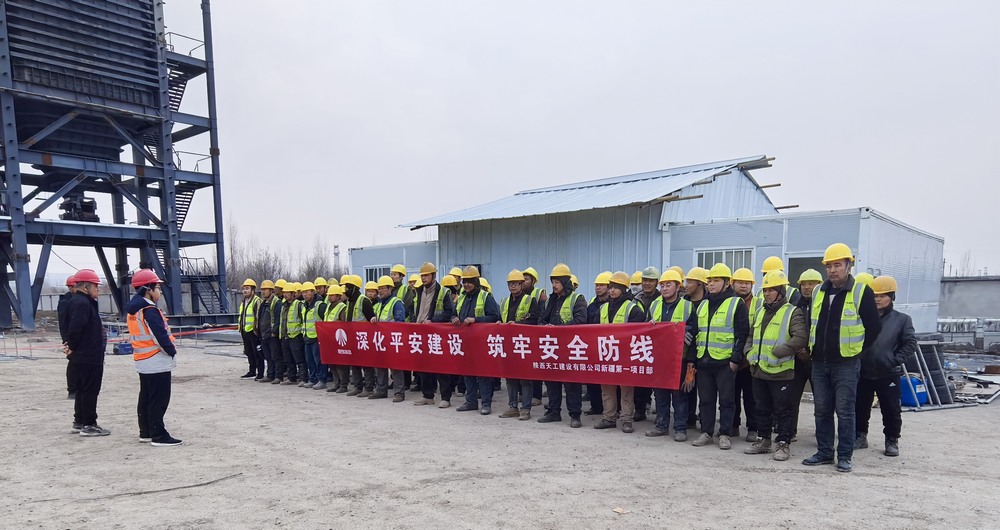 陜煤建設(shè)天工公司新疆第一項(xiàng)目部：利劍出鞘斬亂源，平安建設(shè)譜新篇